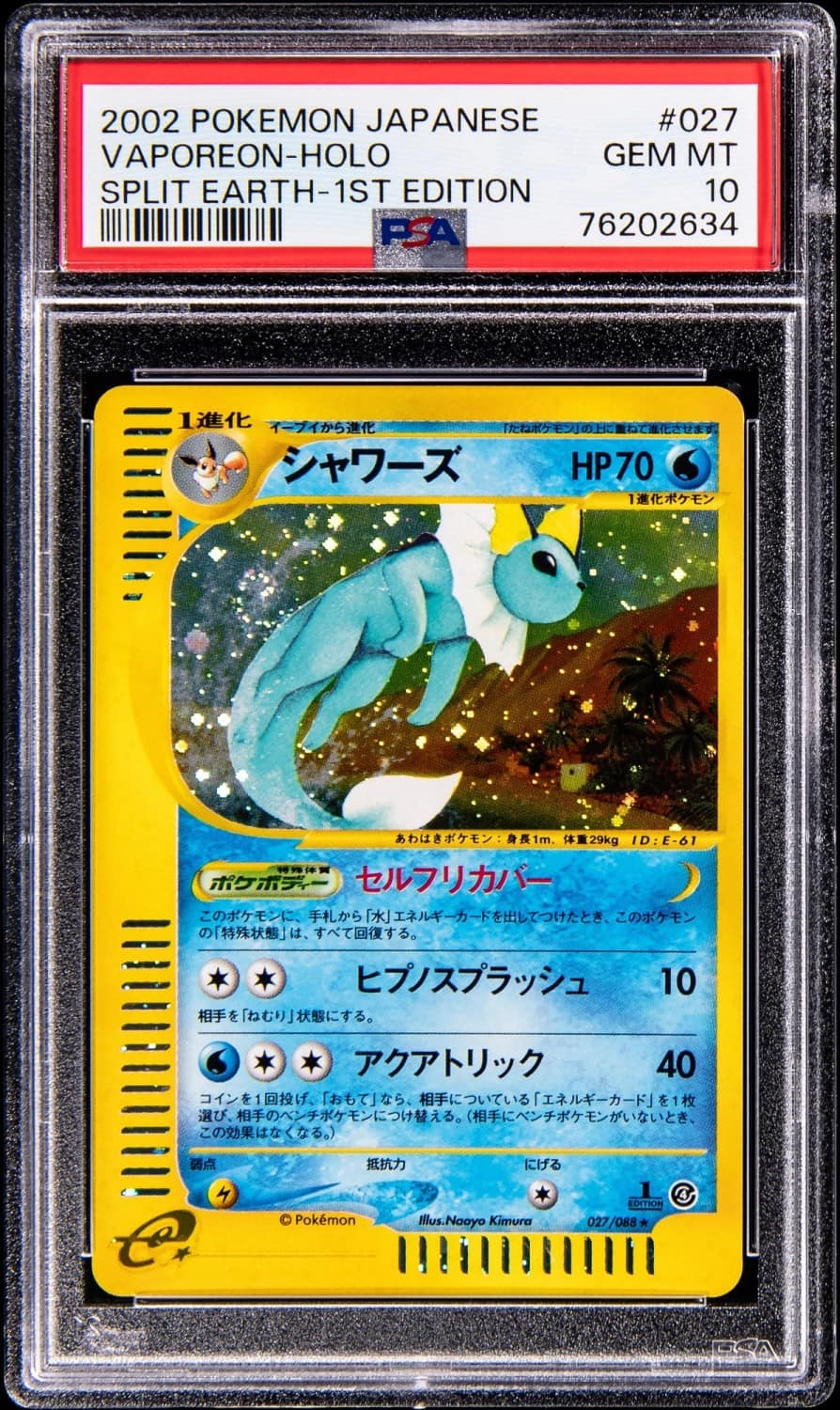 Vaporeon