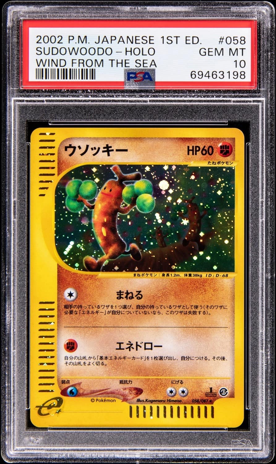 Sudowoodo