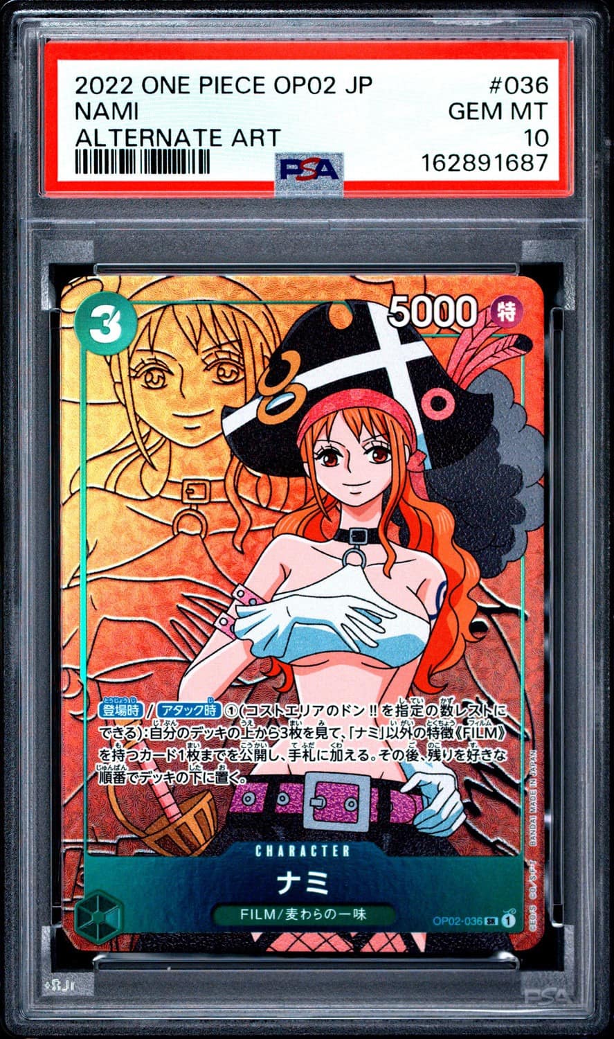 Nami
