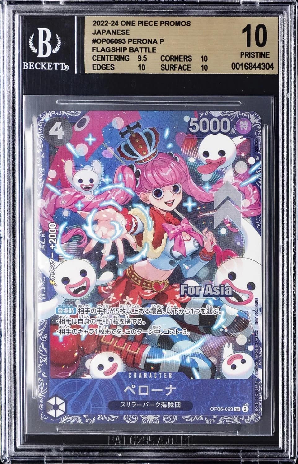 Perona P