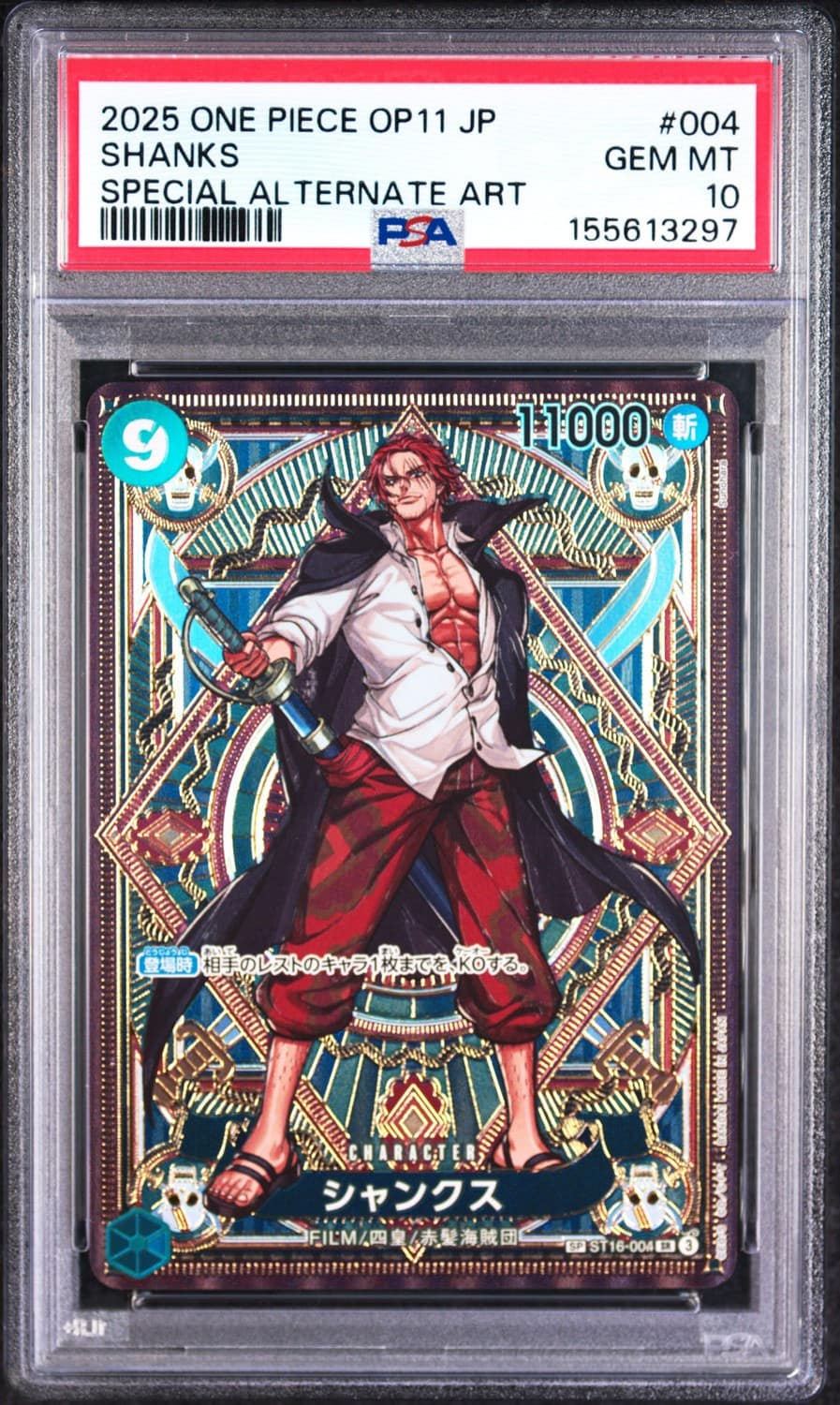 Shanks