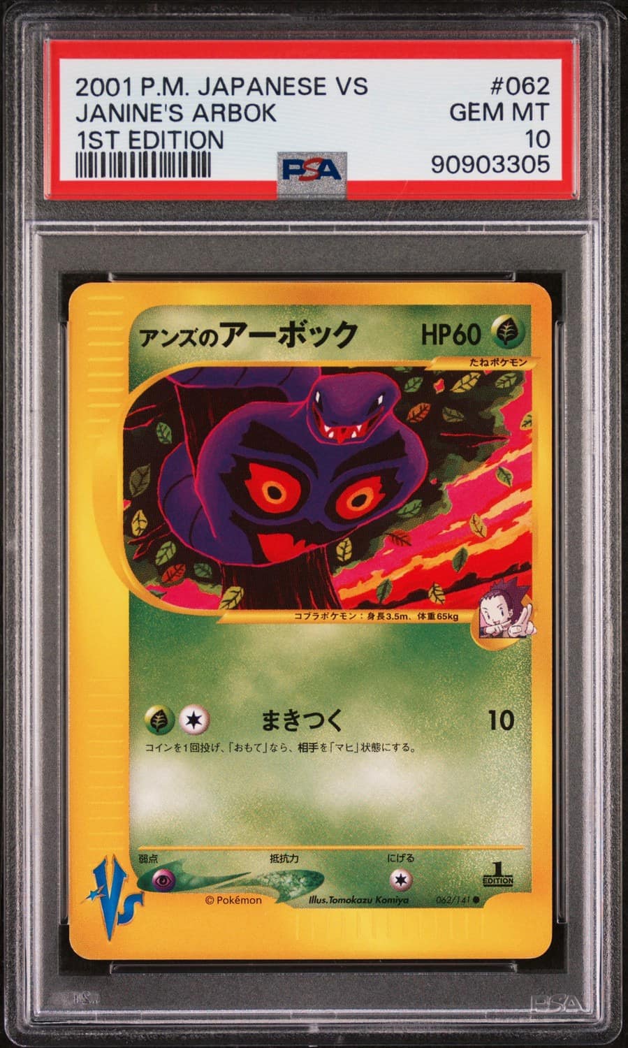 Janine'S Arbok
