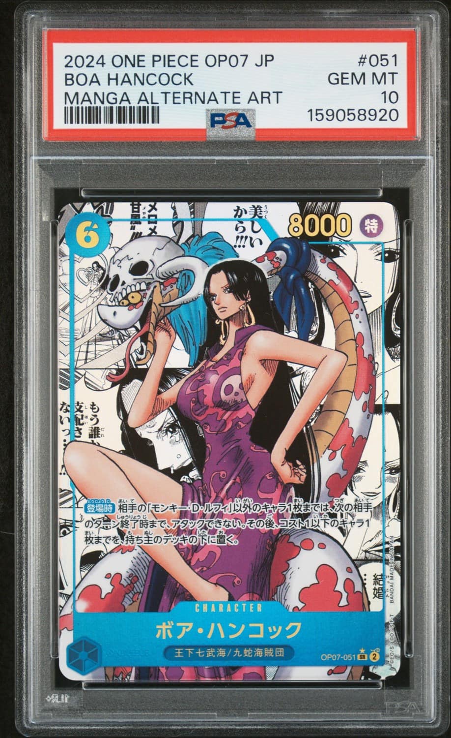 Boa Hancock