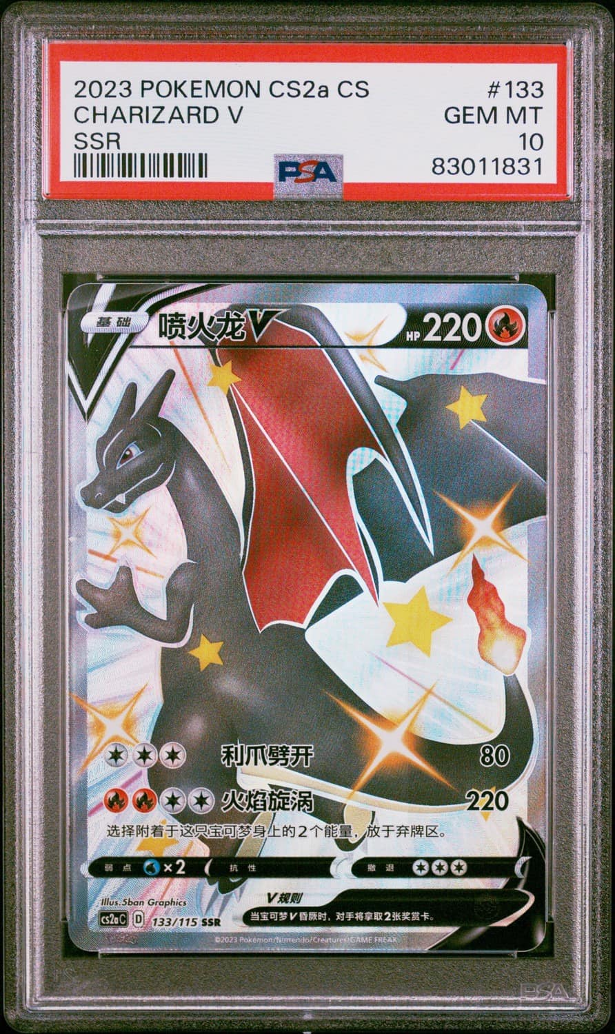 Charizard V