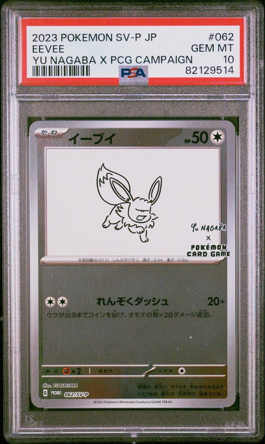 Eevee