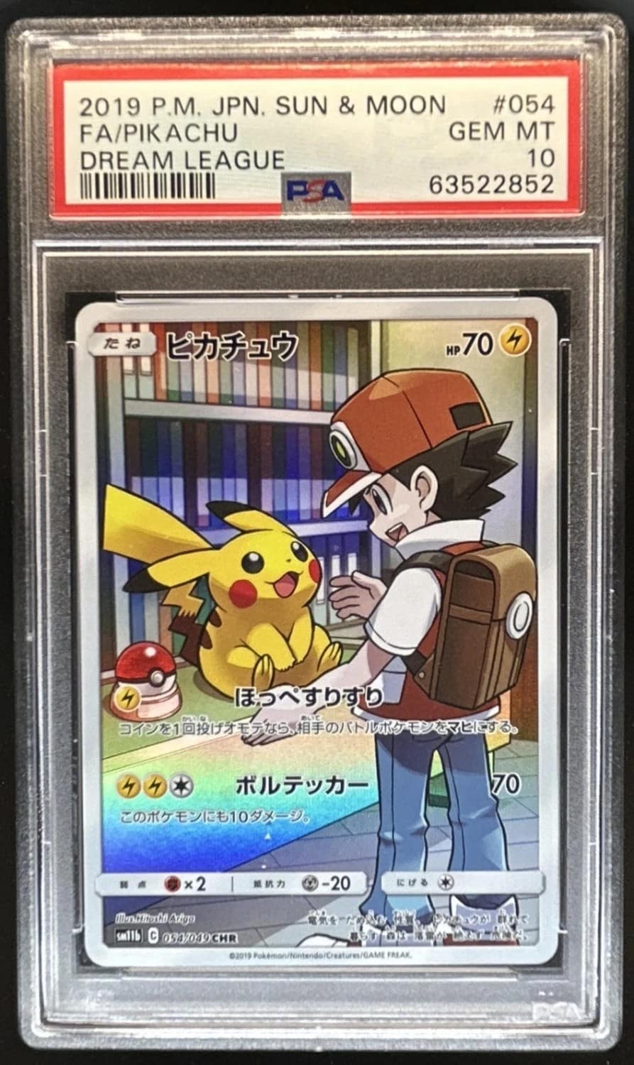 Pikachu