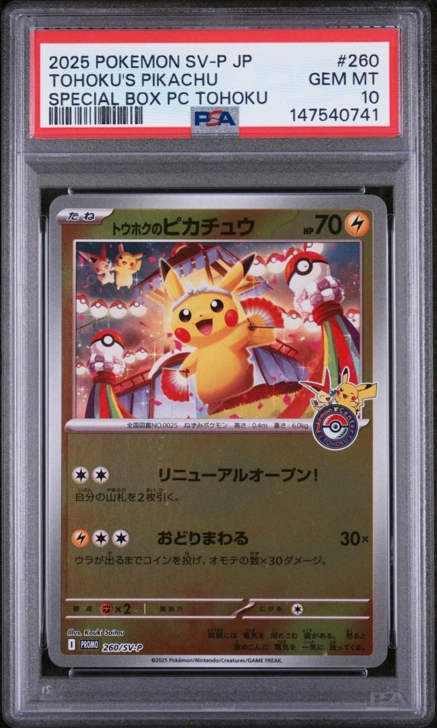 Tohoku'S Pikachu