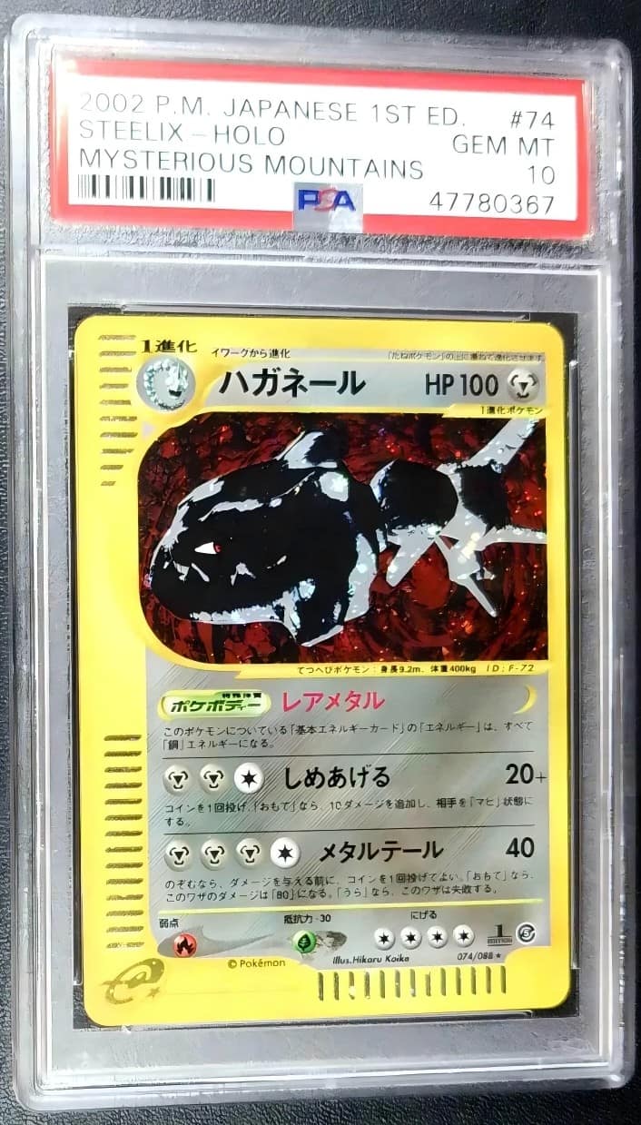Steelix