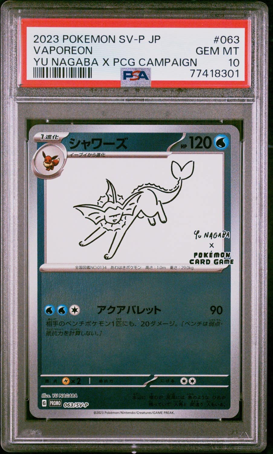Vaporeon