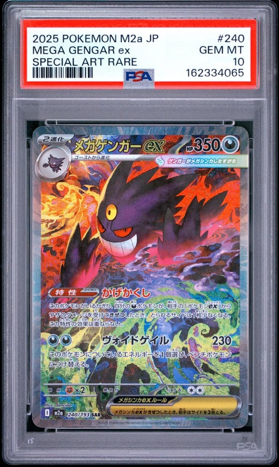 Mega Gengar Ex