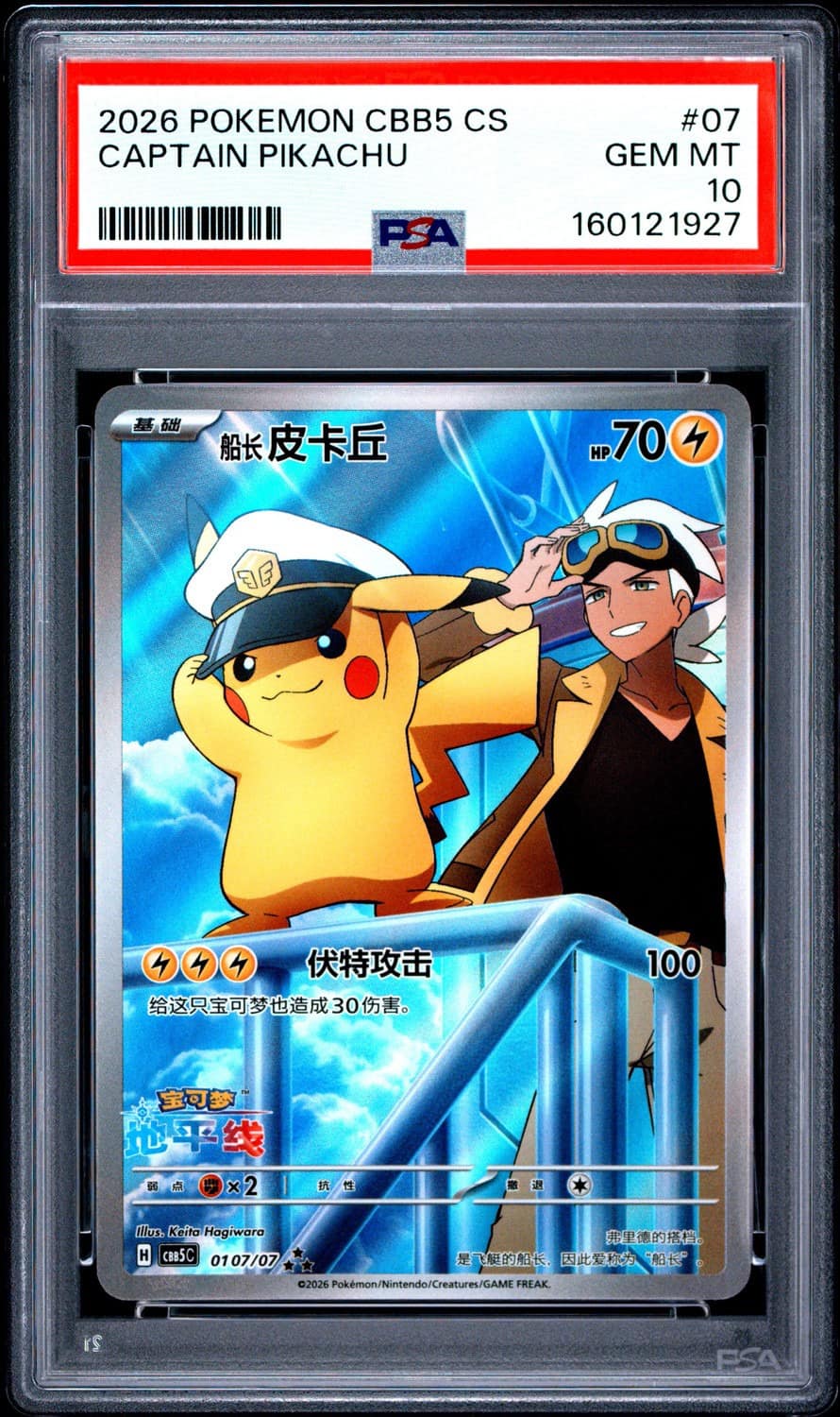 Captain Pikachu