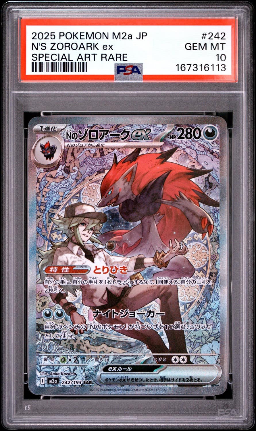 N'S Zoroark Ex