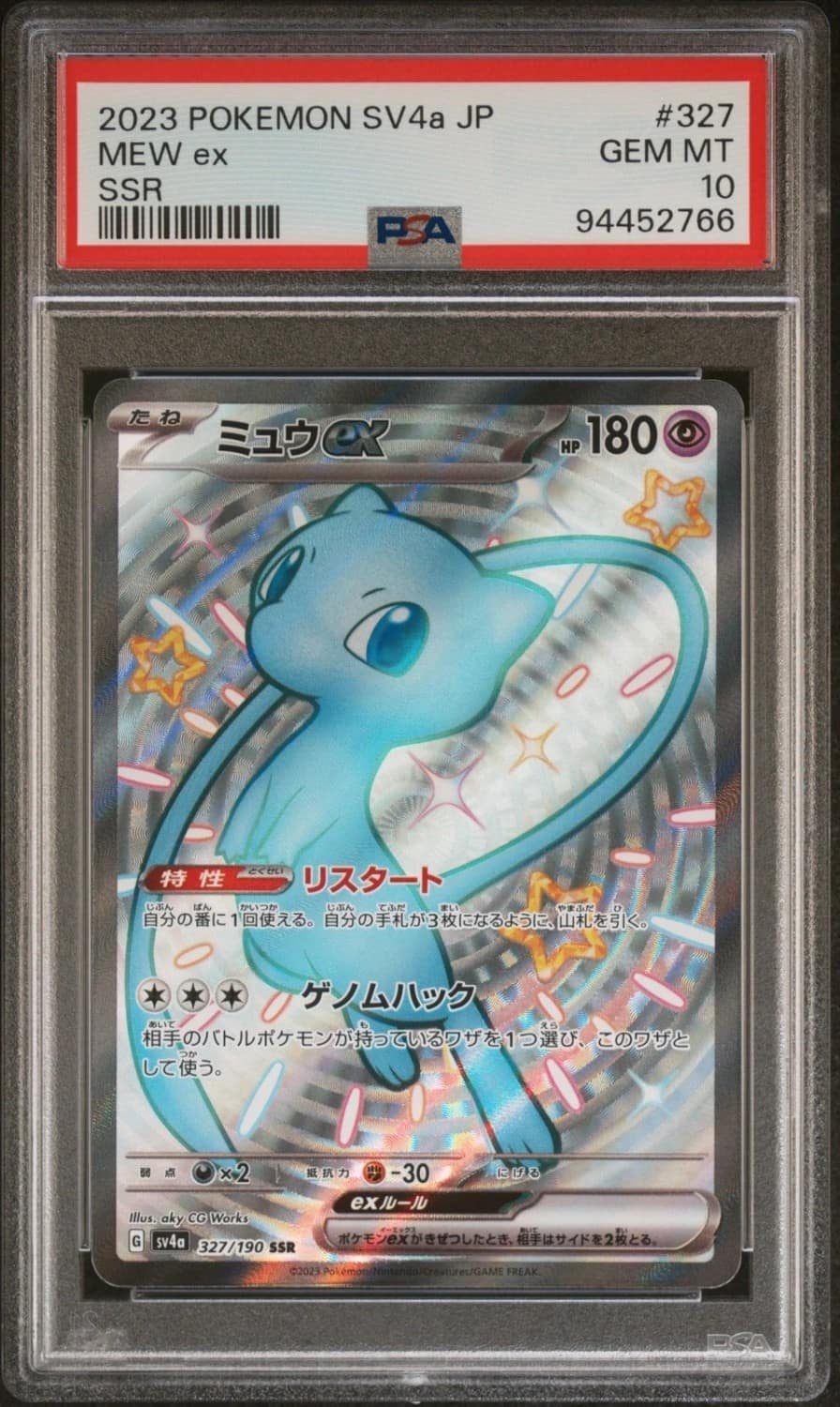 Mew Ex