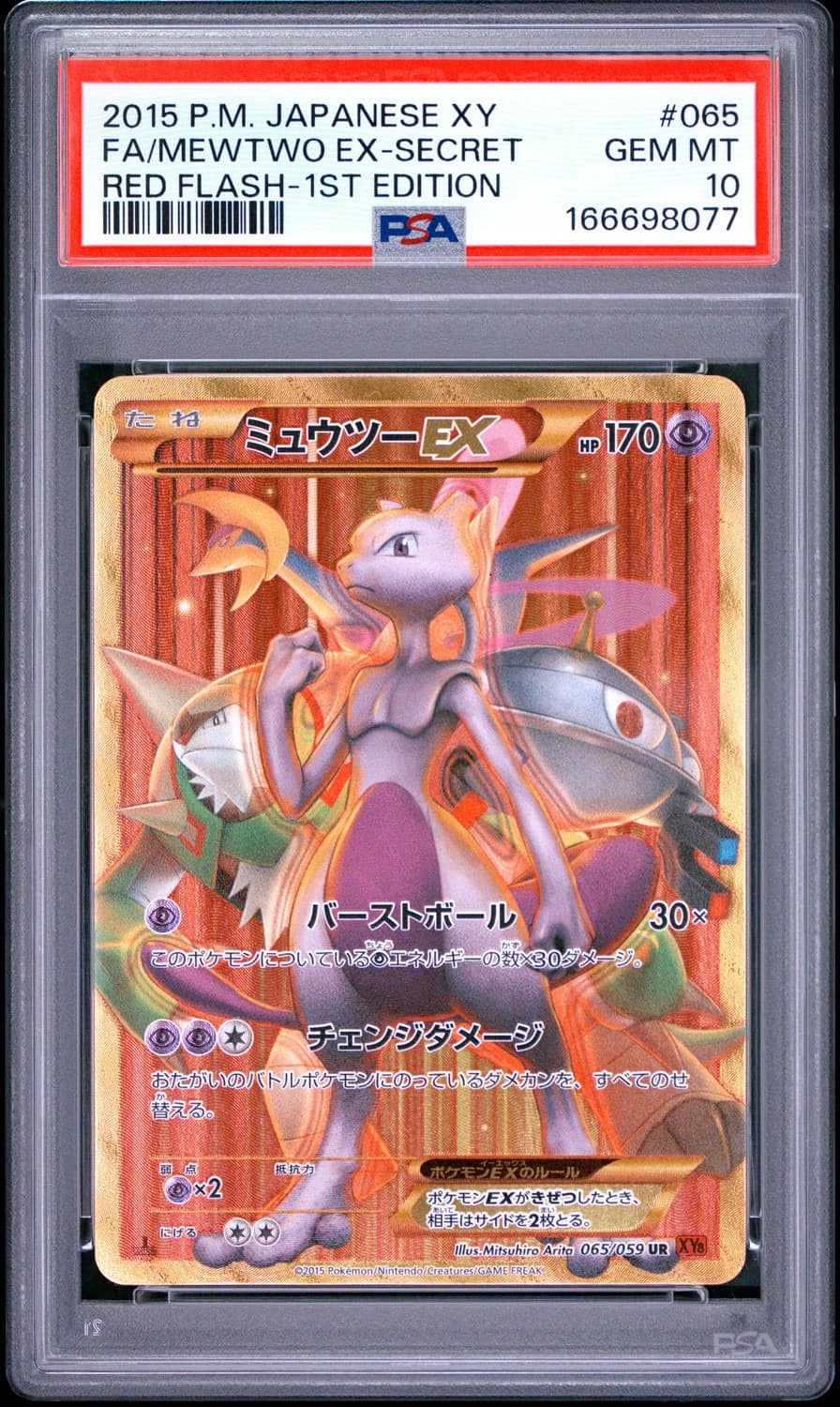 Mewtwo Ex