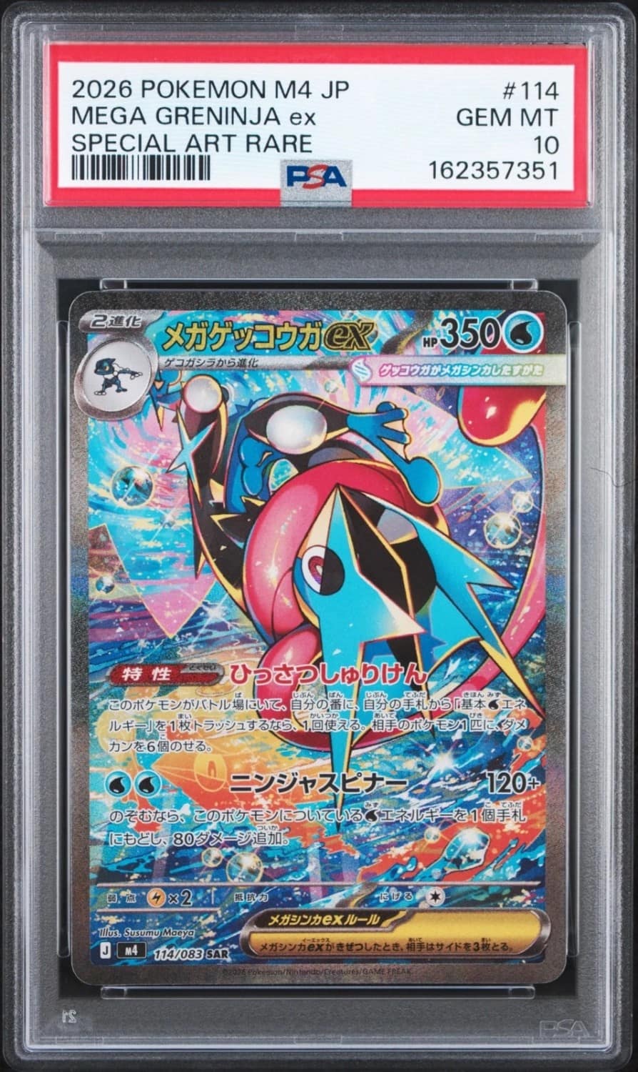 Mega Greninja Ex
