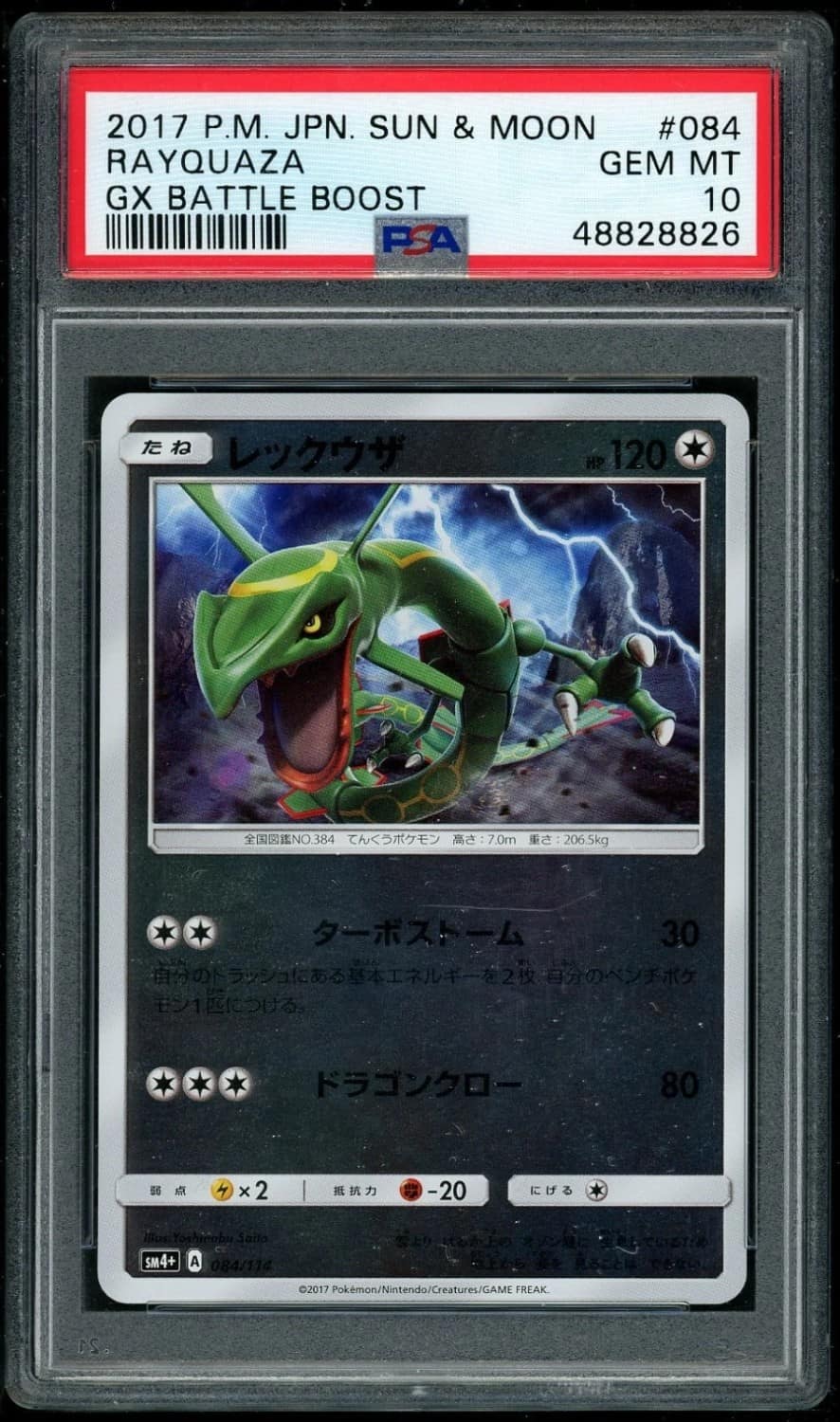 Rayquaza