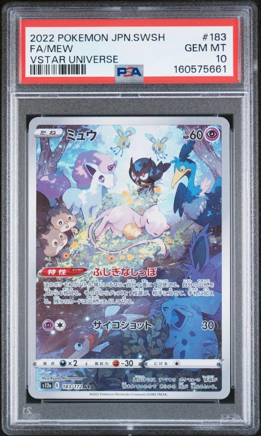 Mew