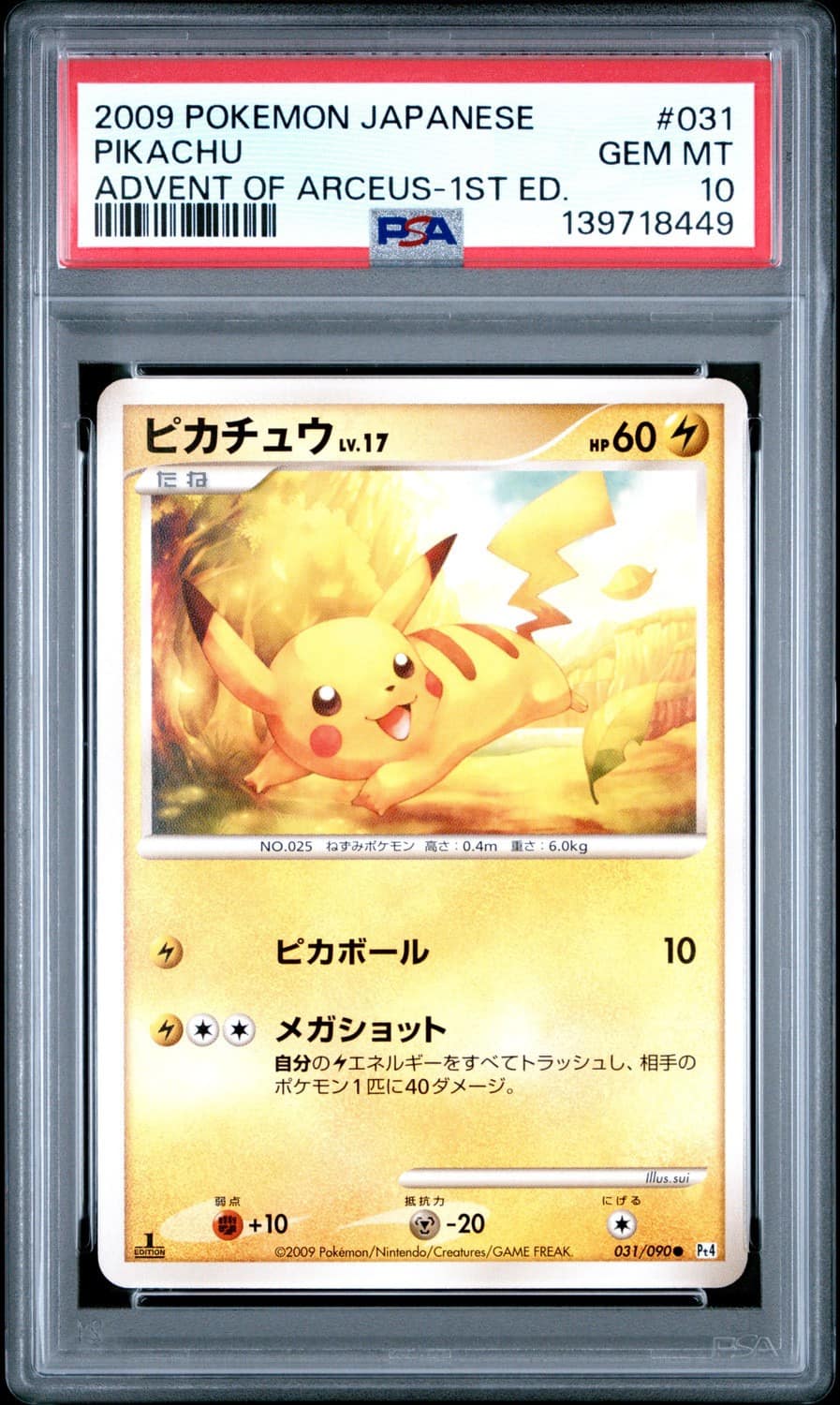 Pikachu