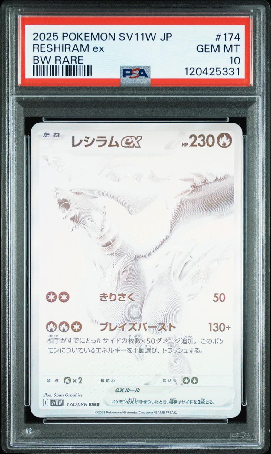Reshiram Ex
