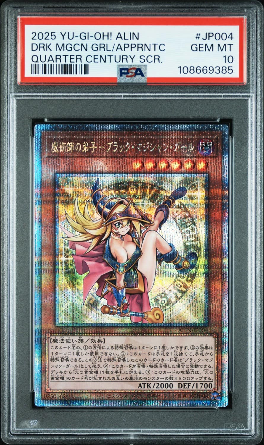 Dark Magician Girl/apprentice