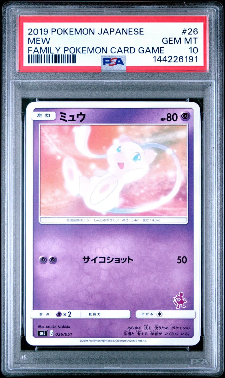 Mew