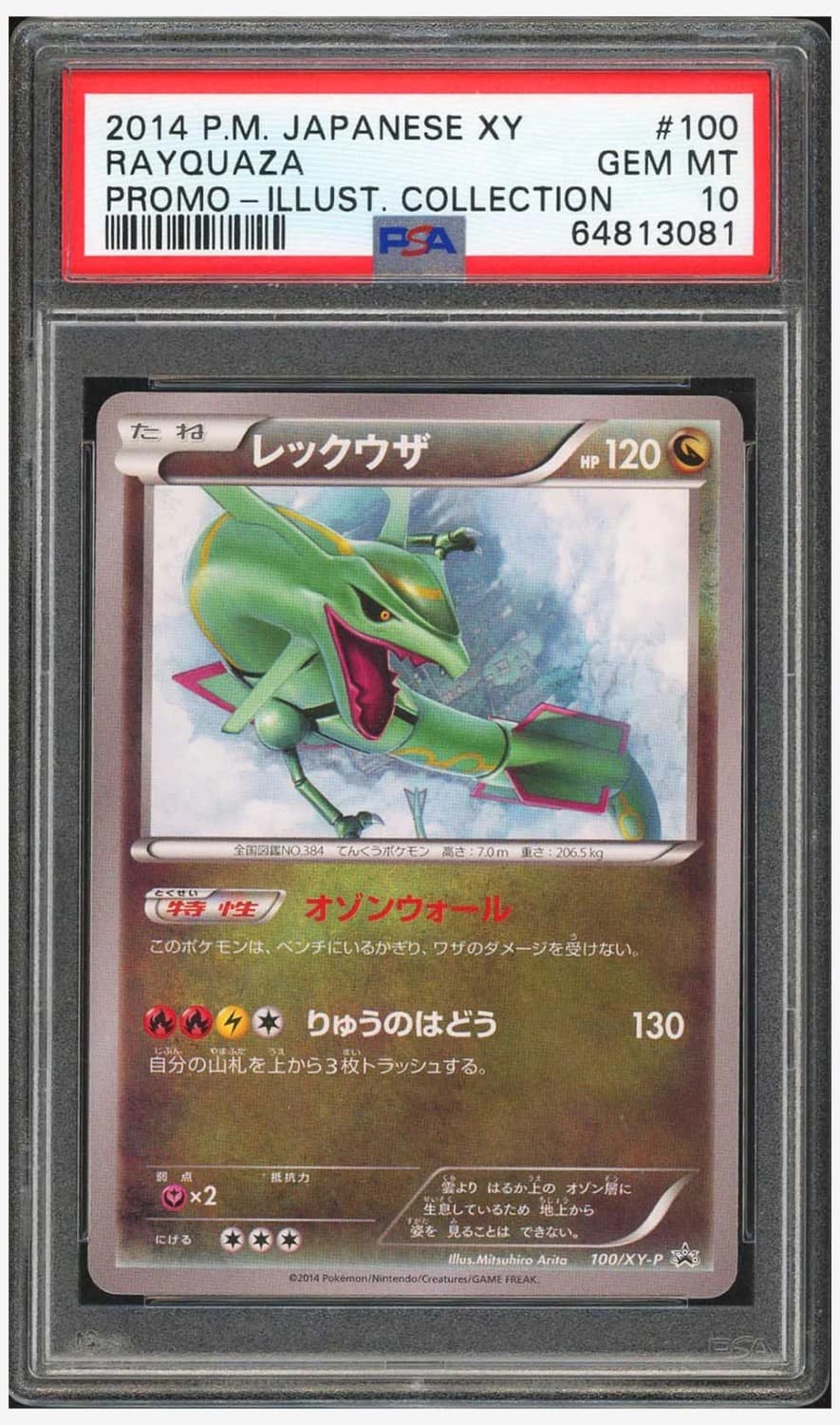 Rayquaza