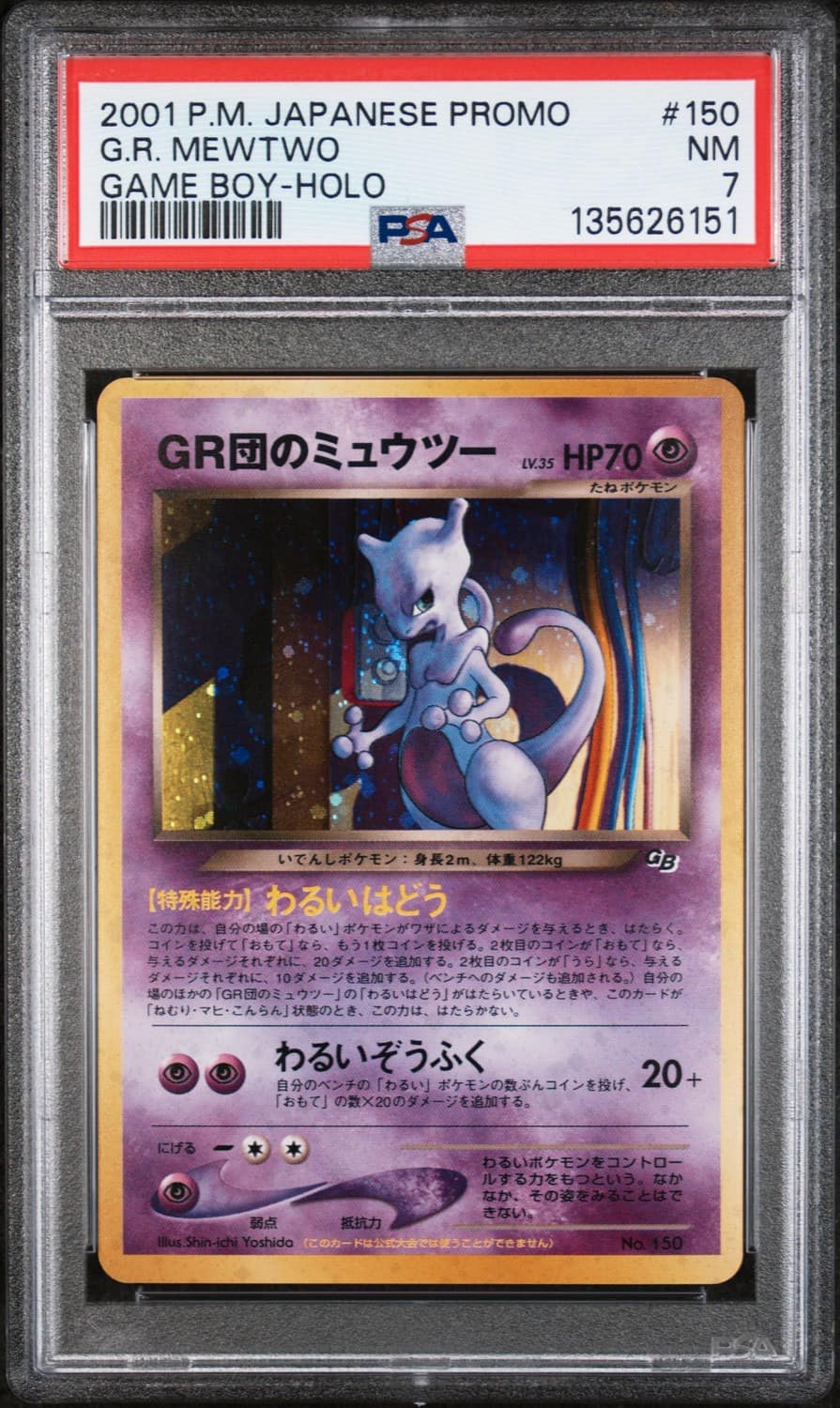 Great Rocket'S Mewtwo