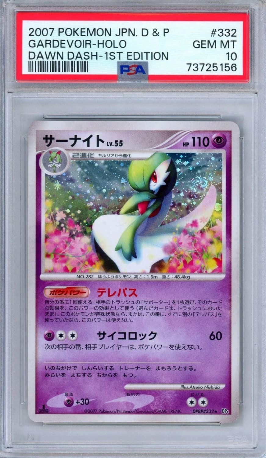 Gardevoir