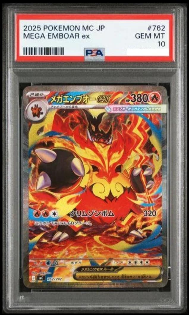 Mega Emboar Ex