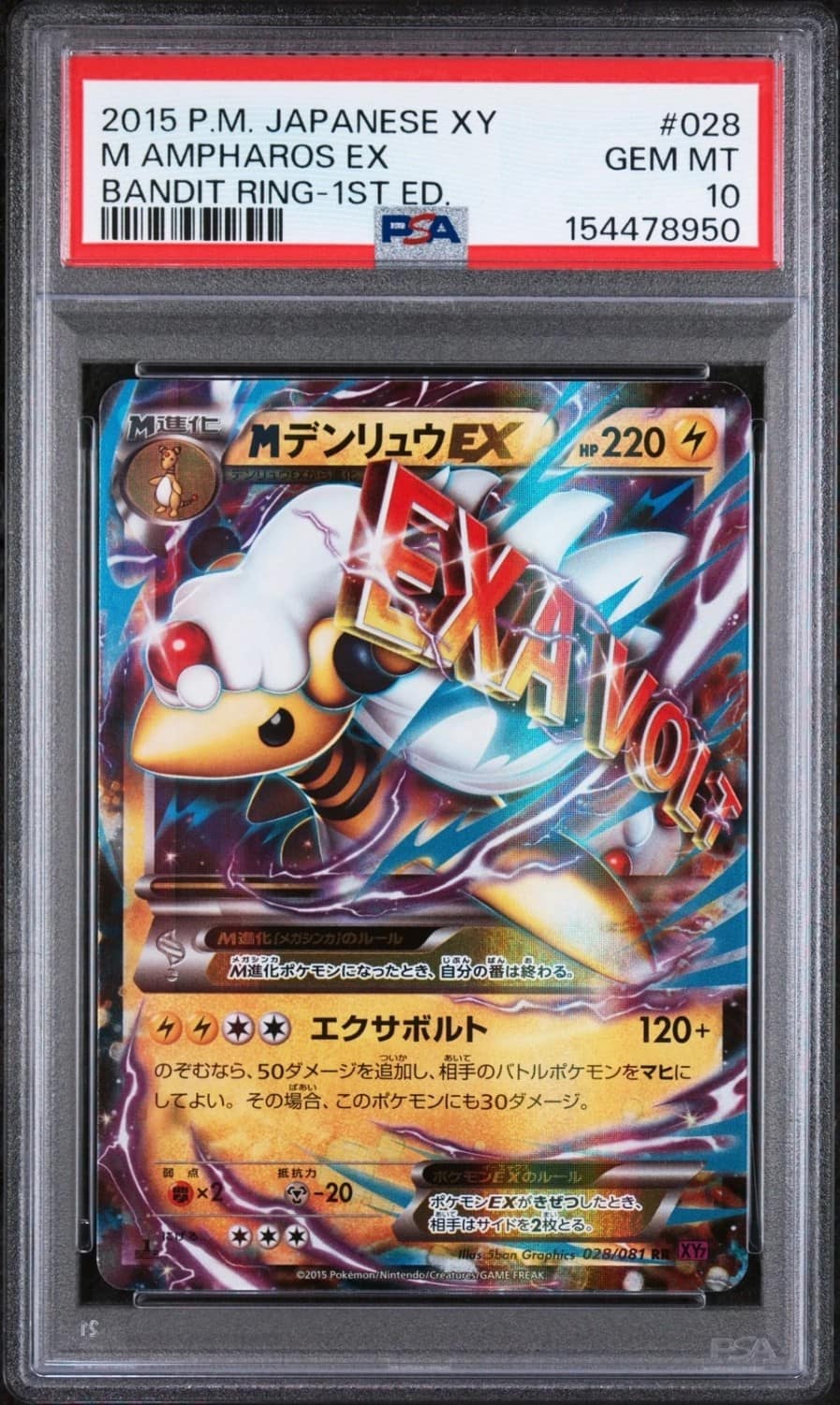 M Ampharos Ex