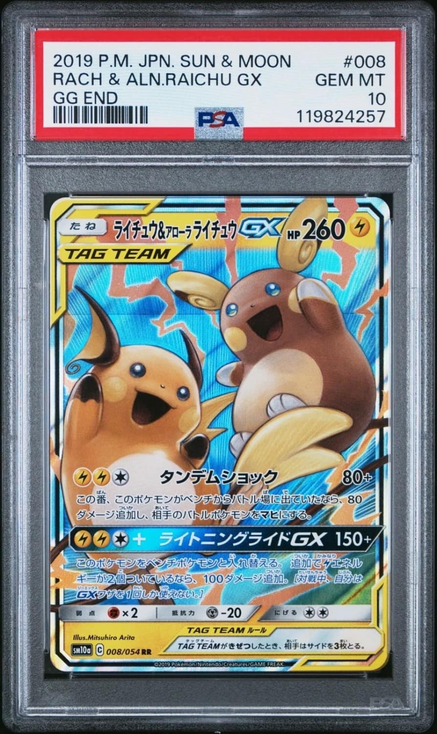 Raichu & Alolan Raichu Gx