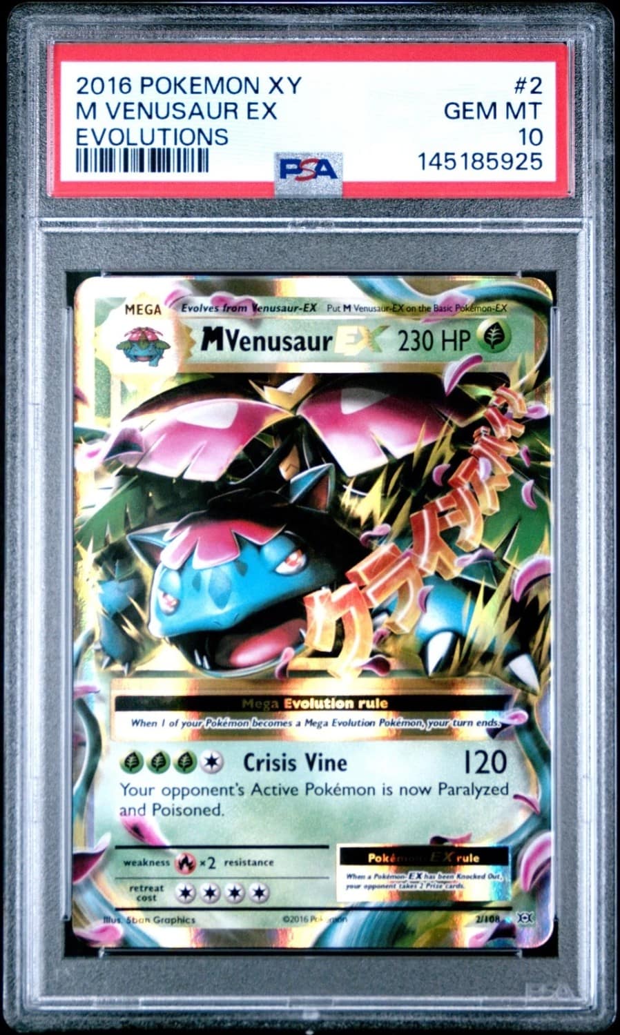 M Venusaur Ex