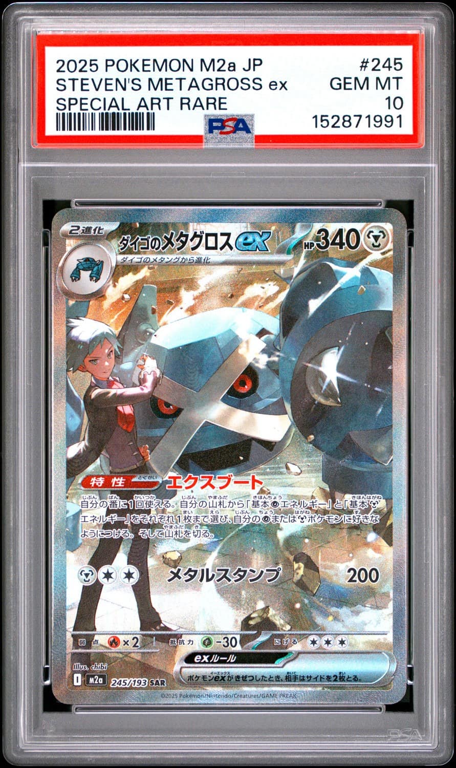 Steven'S Metagross Ex
