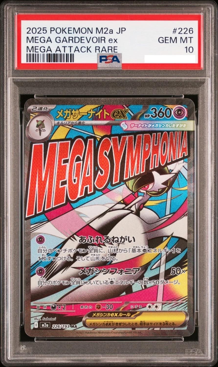 Mega Gardevoir Ex