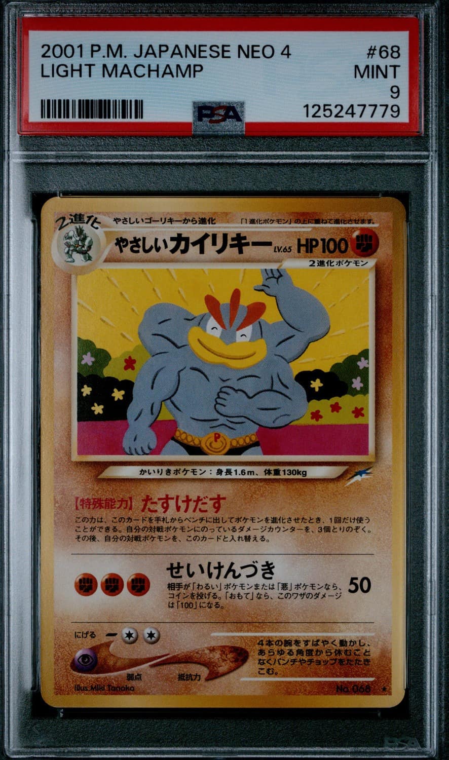Light Machamp