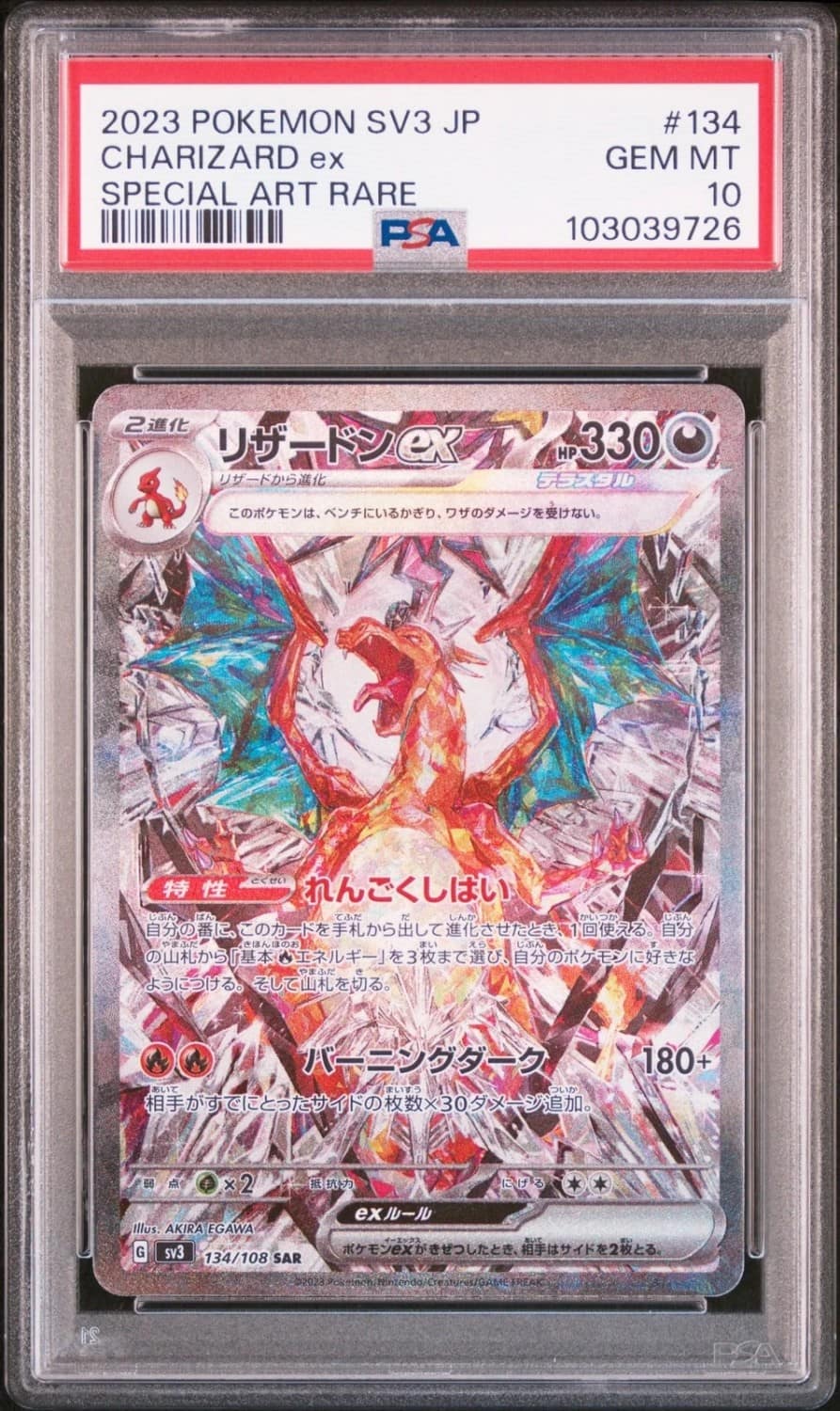 Charizard Ex