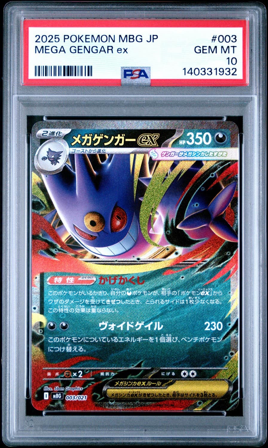 Mega Gengar Ex
