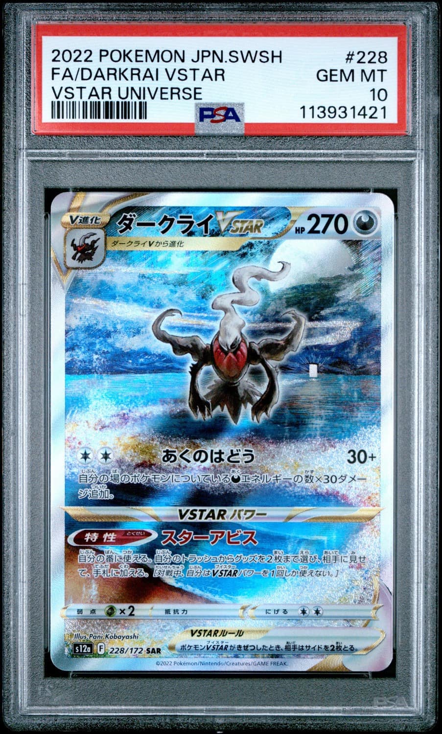 Darkrai Vstar
