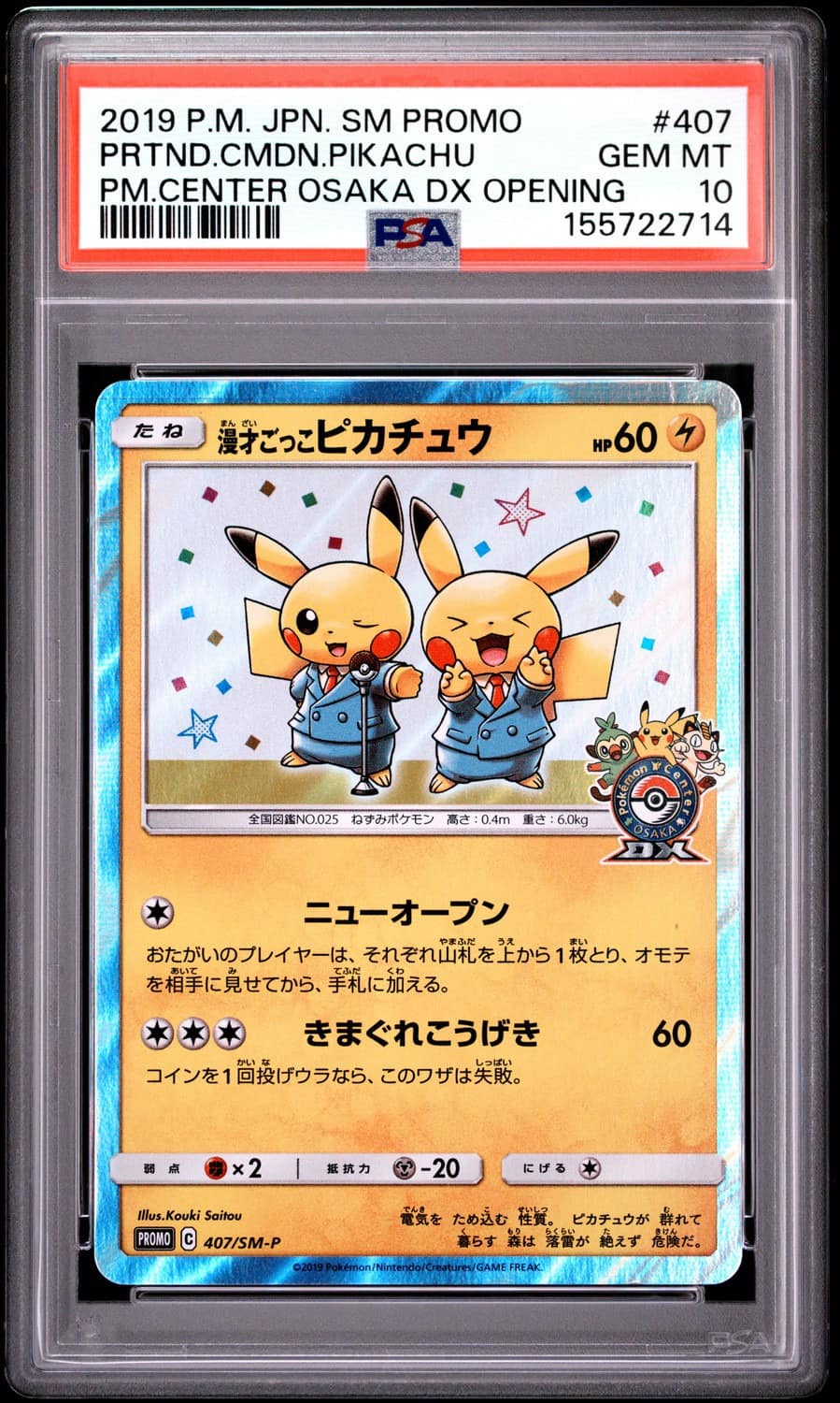Pretend Comedian Pikachu