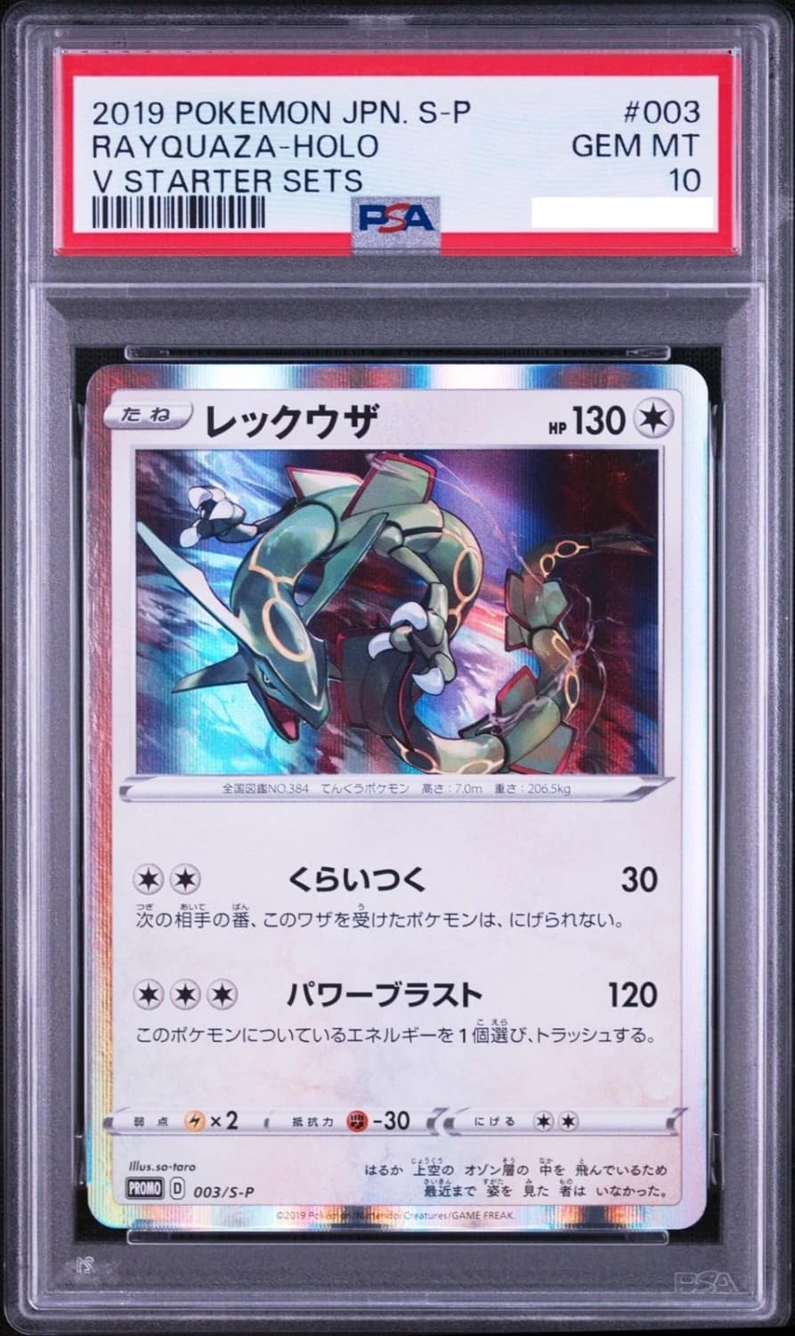 Rayquaza