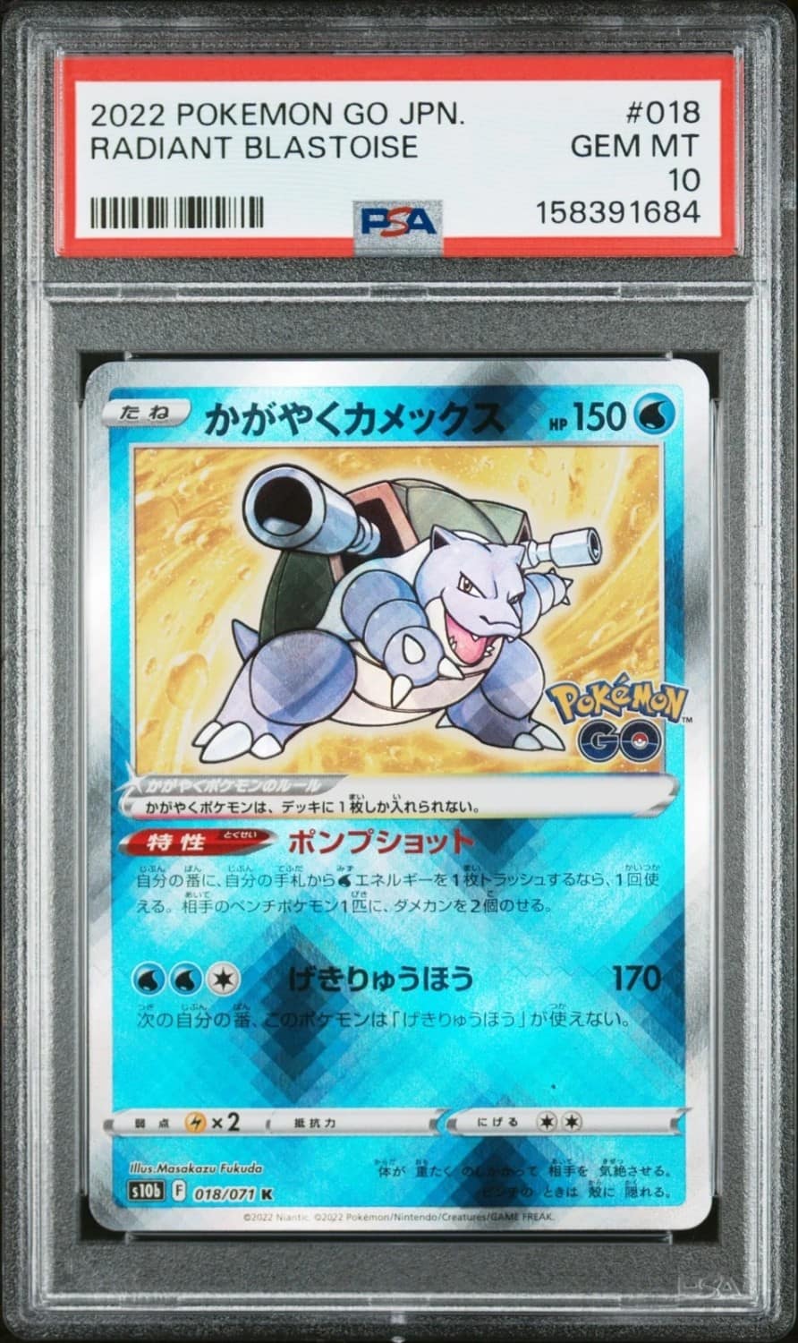 Radiant Blastoise