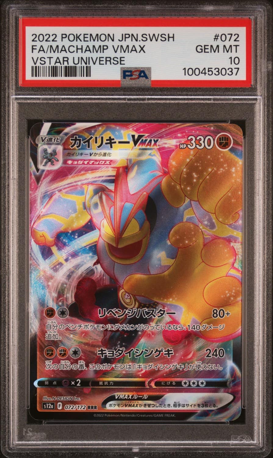 Machamp Vmax