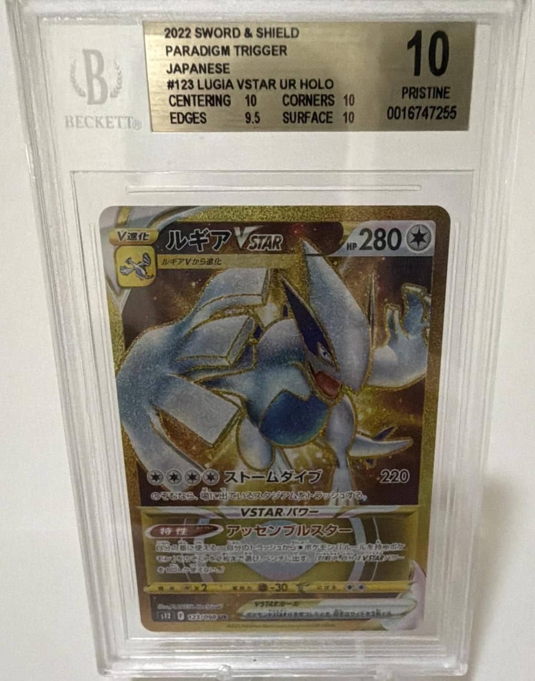 Lugia Vstar