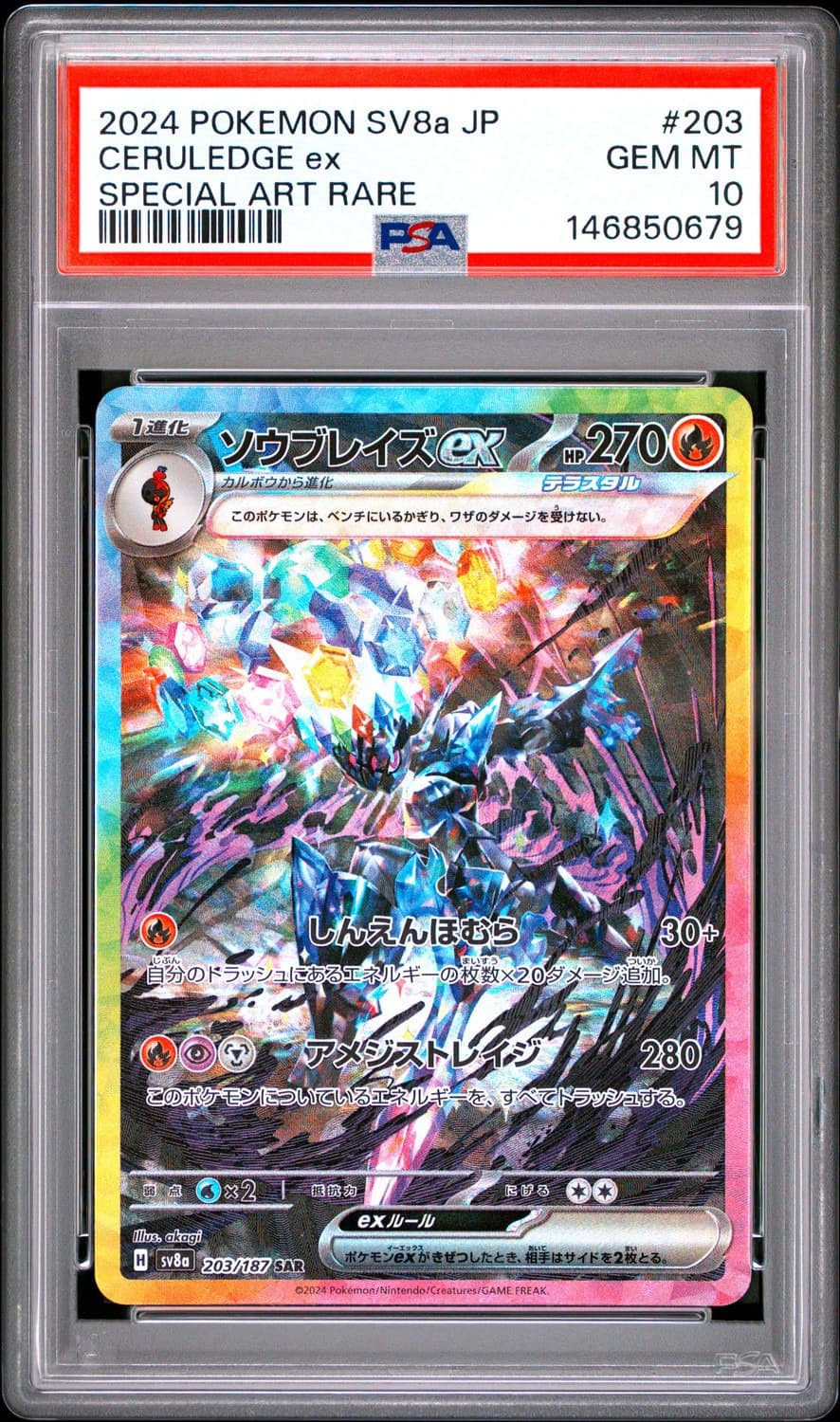 Ceruledge Ex