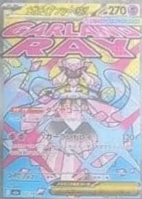 Mega Diancie Ex