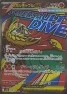 Mega Hawlucha Ex
