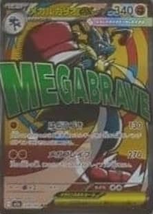 Mega Lucario Ex