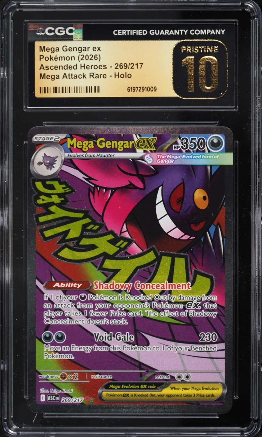 Mega Gengar Ex