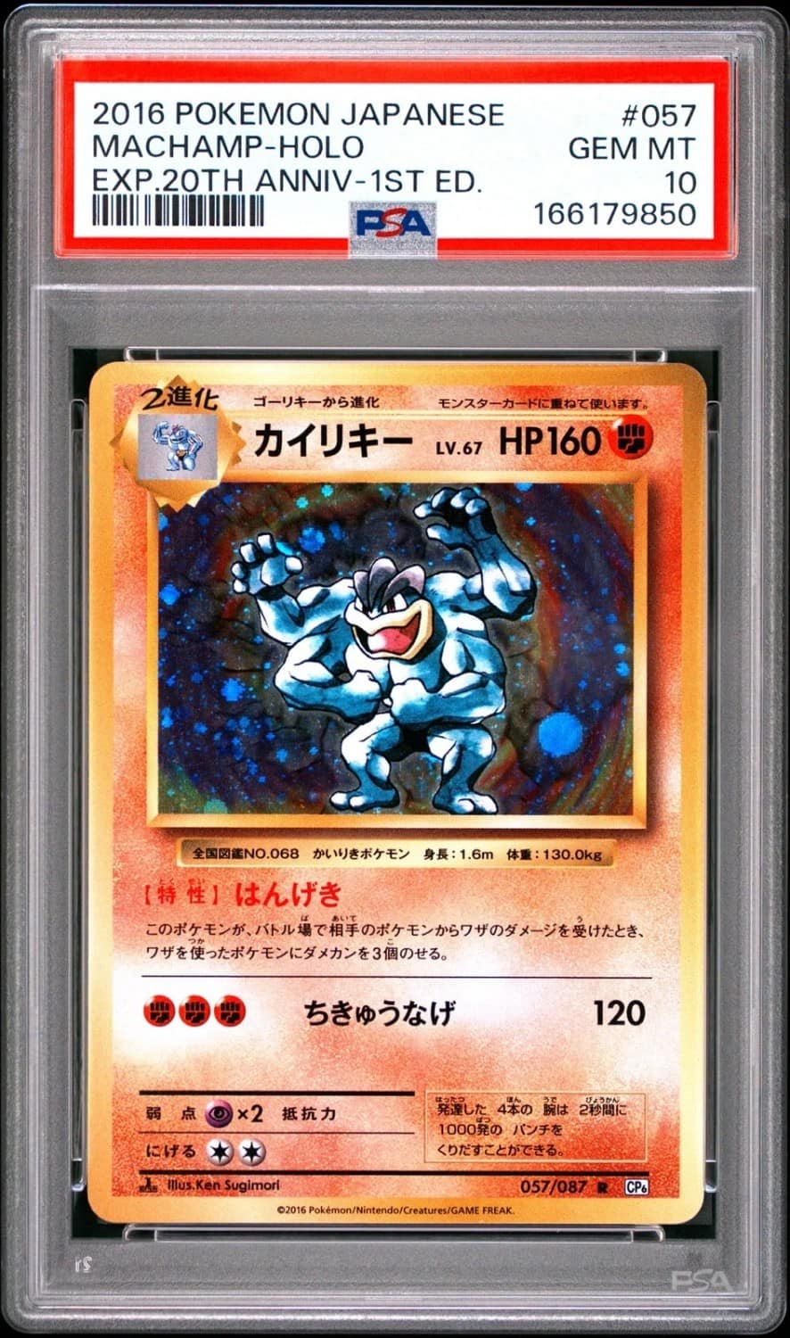 Machamp
