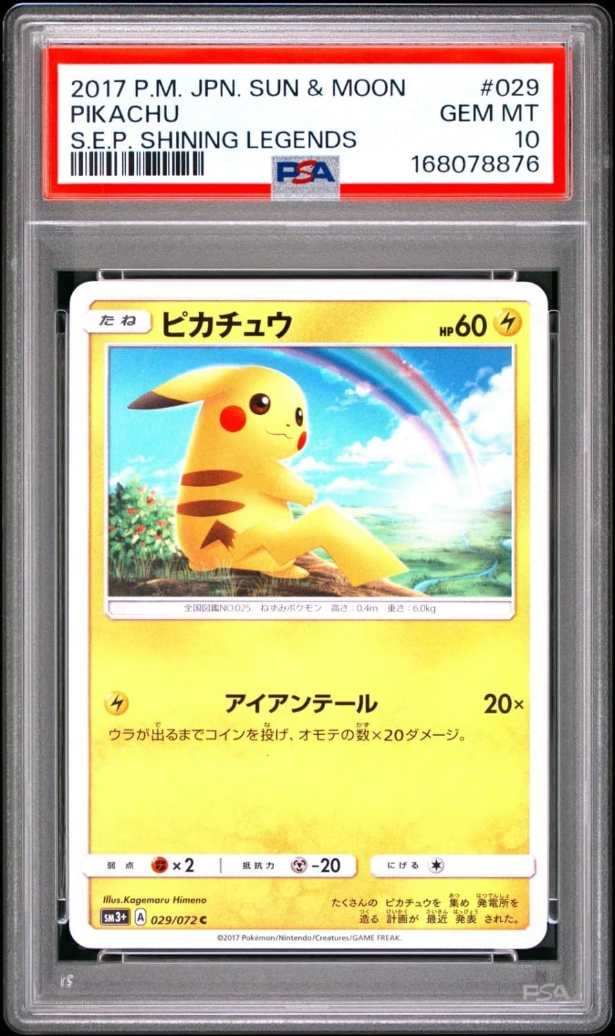 Pikachu